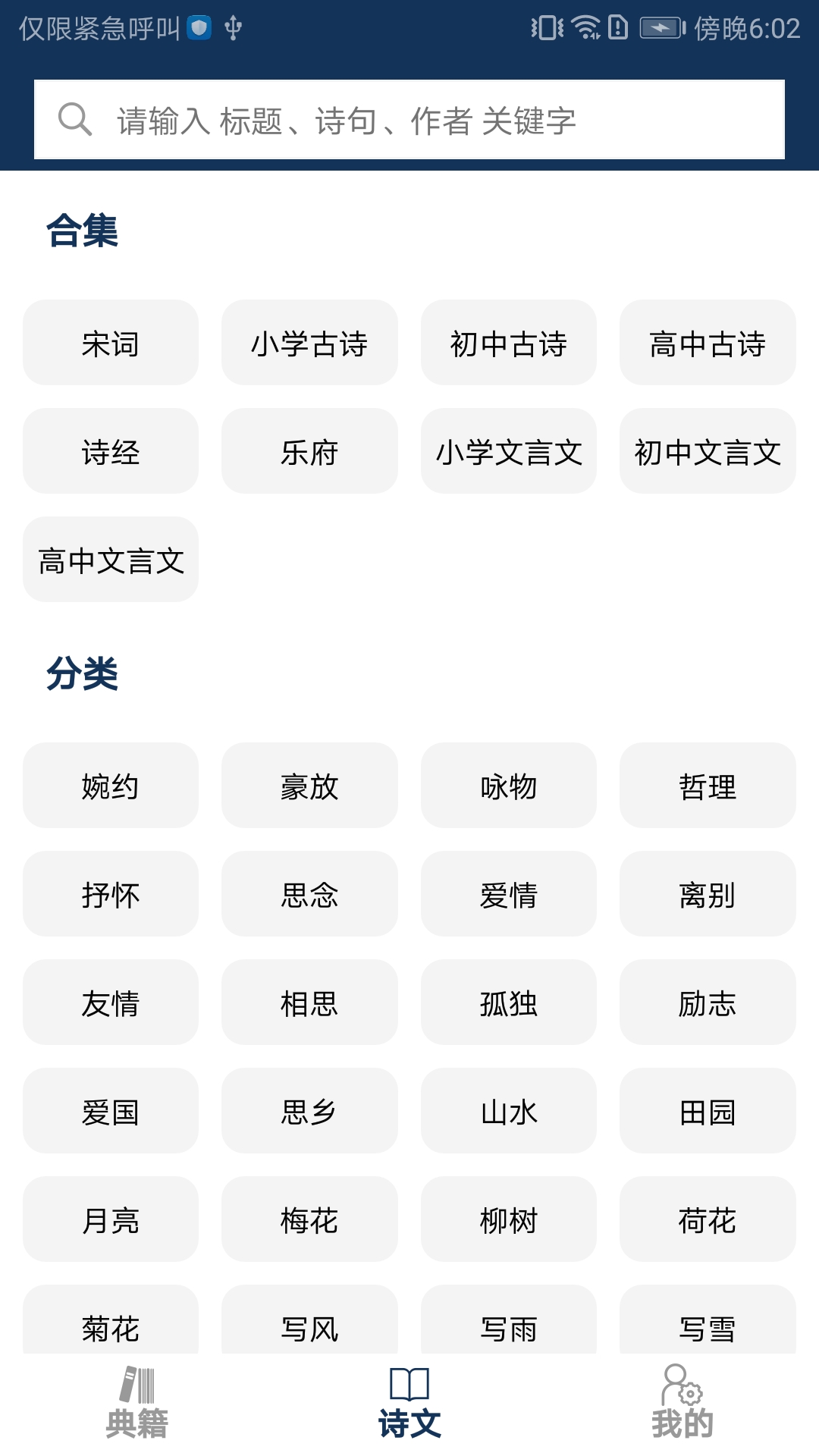 ���ĵ伮��ȫ4.6.30 �ٷ������н�ͼ