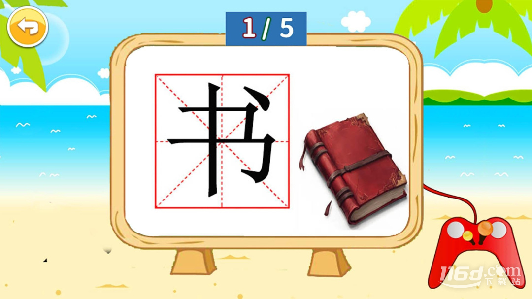 ��ͯʶ���ֽ�ͼ4