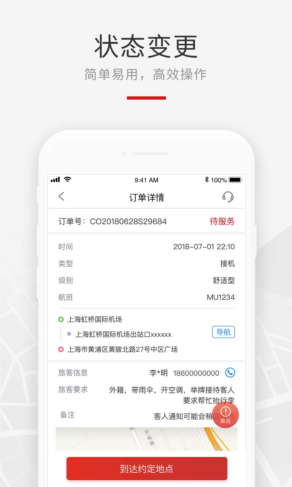 ���������2.5.0 �ٷ��� ˾���ӵ��������н�ͼ