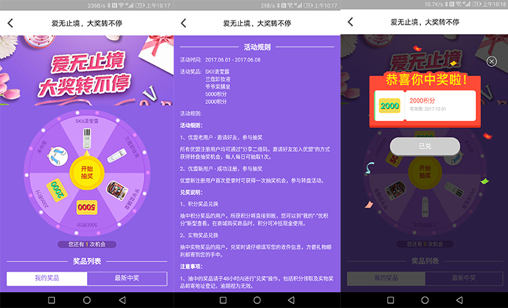 全都是套路 抽奖 模拟经营 地摊 转盘 游戏