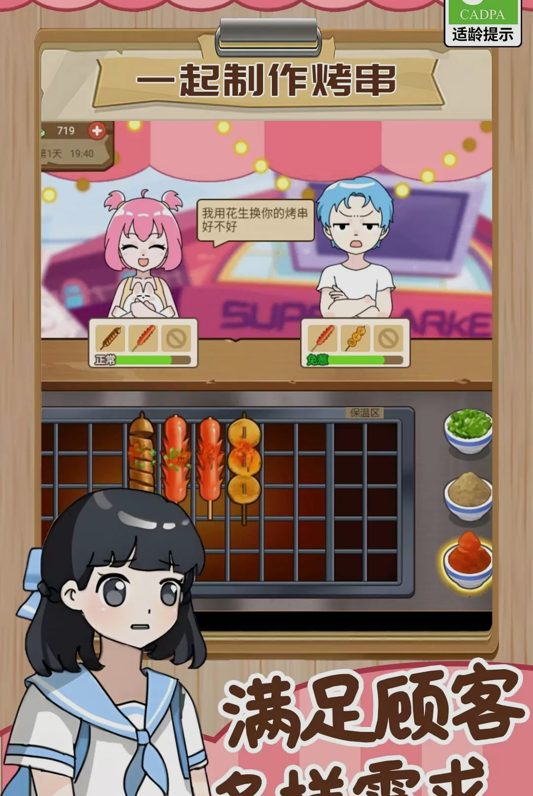���Ǿ�Ӫ�����ͼ4