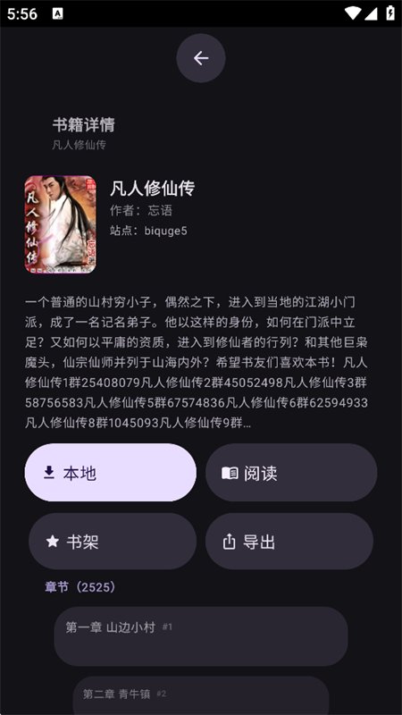 ī��С˵app��������ֻ����ͼ4