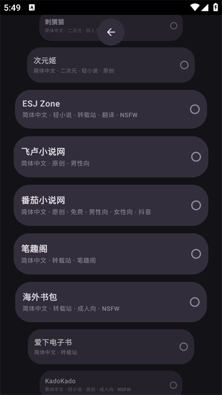 ī��С˵app��������ֻ����ͼ2