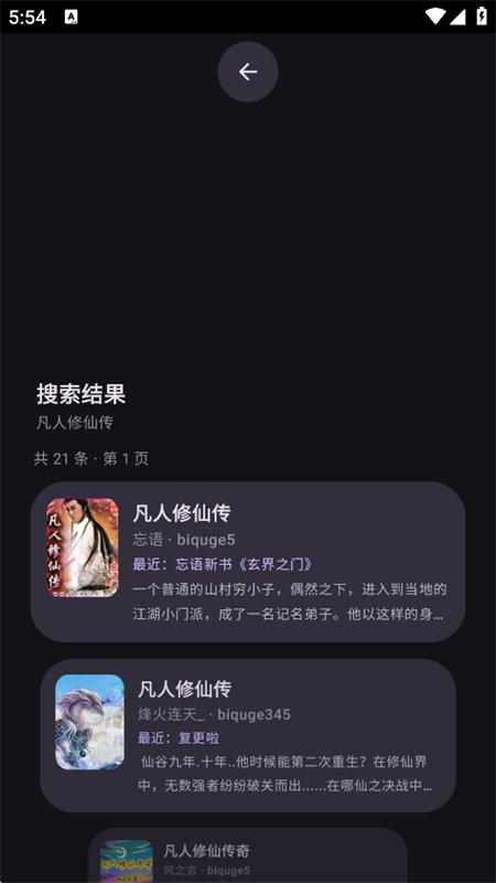 ī��С˵app��������ֻ����ͼ3