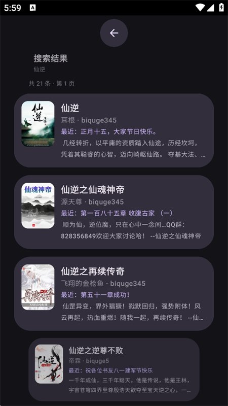 ī��С˵app��������ֻ����ͼ8