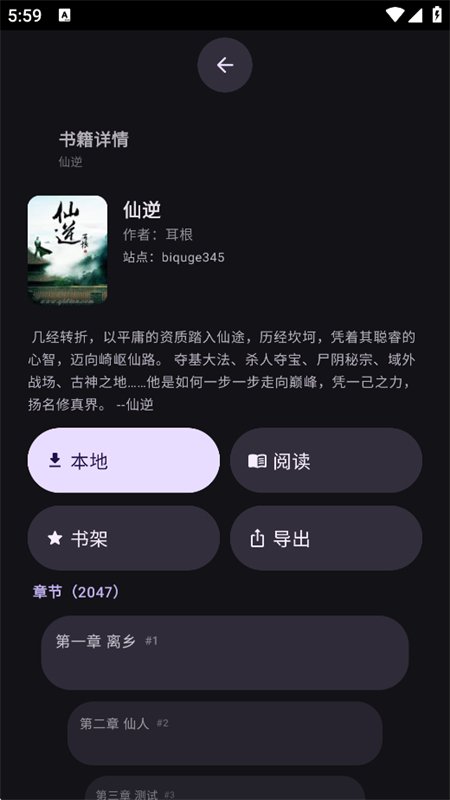 ī��С˵app��������ֻ����ͼ9