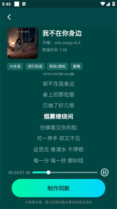ȫ��AIд�����ִ����������°汾��ͼ6