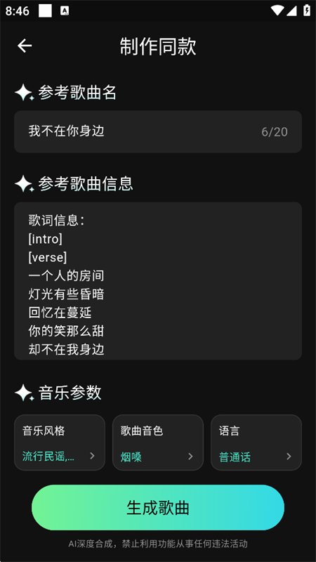 ȫ��AIд�����ִ����������°汾��ͼ7