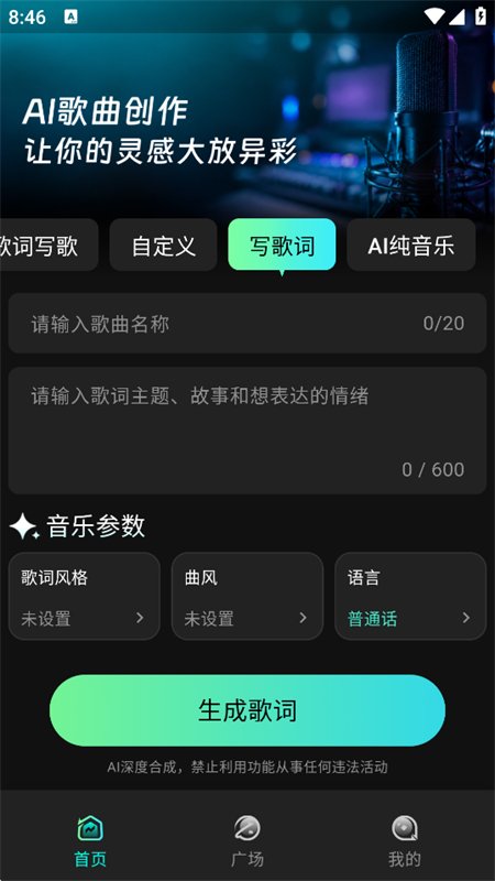 ȫ��AIд�����ִ����������°汾��ͼ3