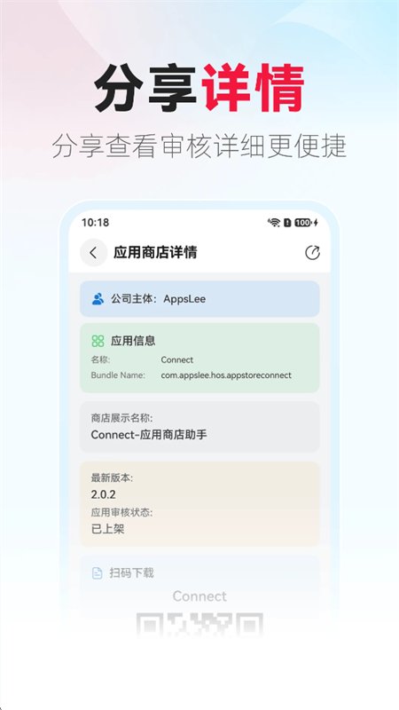 Connect�����ٷ����°汾v5.0.0 ��׿�����н�ͼ