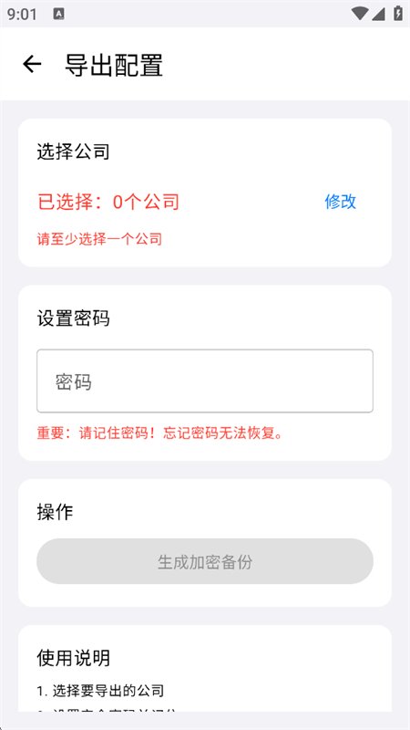 Connect�����ٷ����°汾v5.0.0 ��׿�����н�ͼ