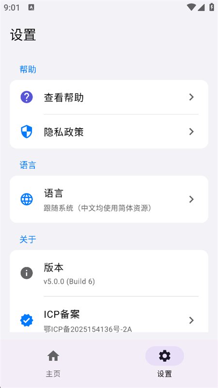 Connect�����ٷ����°汾v5.0.0 ��׿�����н�ͼ