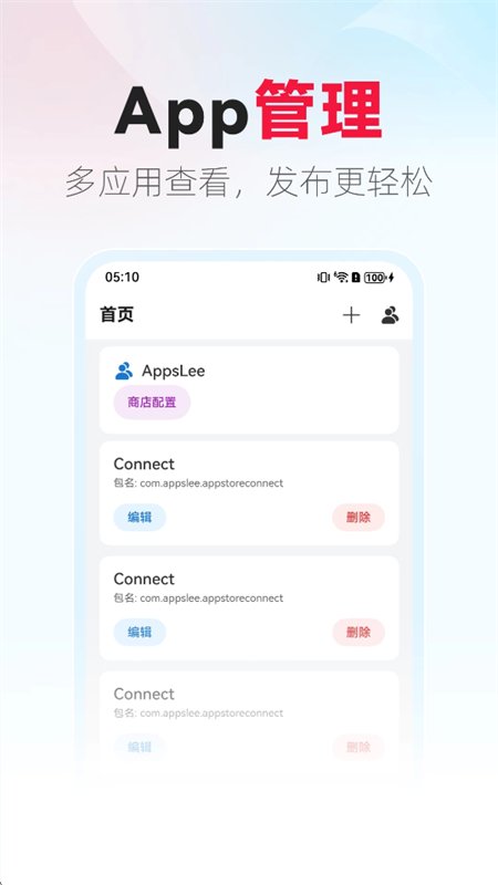 Connect�����ٷ����°汾v5.0.0 ��׿�����н�ͼ