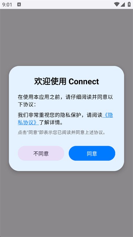 Connect�����ٷ����°汾v5.0.0 ��׿�����н�ͼ