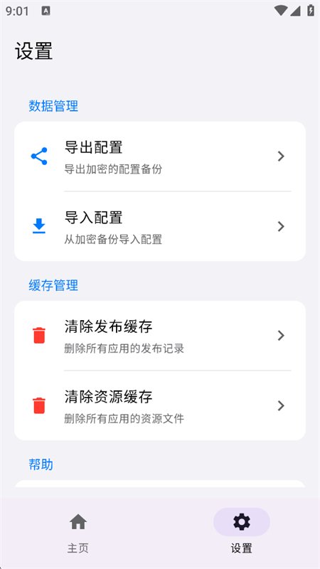 Connect�����ٷ����°汾v5.0.0 ��׿�����н�ͼ