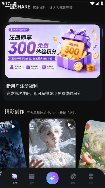 鿶�AIapp������ذ�׿�ֻ���v1.0.1 �ٷ������н�ͼ