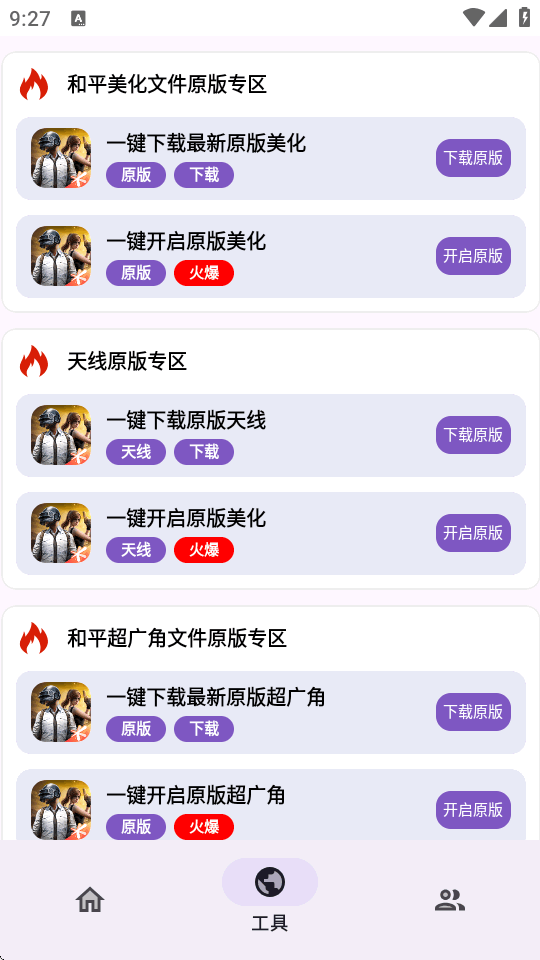 �������������������������2.0 ��׿���������н�ͼ