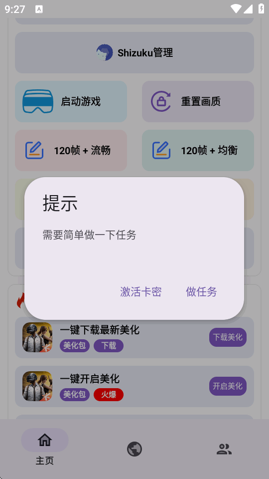 �������������������������2.0 ��׿���������н�ͼ