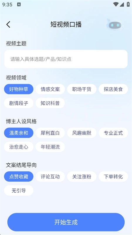 DeepAI��Ƭ������ܴ���app���°汾��ͼ2