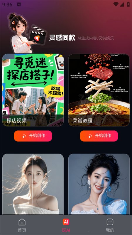 DeepAI��Ƭ������ܴ���app���°汾��ͼ6