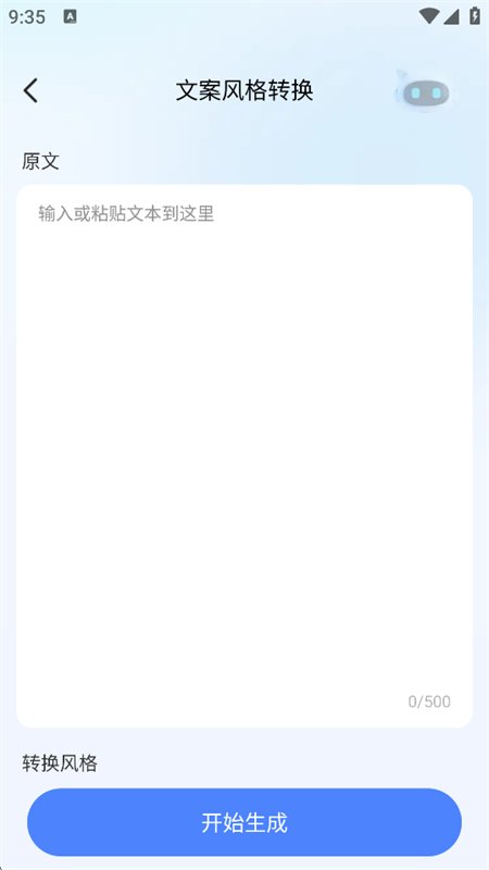 DeepAI��Ƭ������ܴ���app���°汾��ͼ4