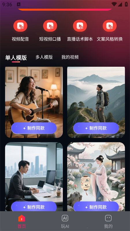 DeepAI��Ƭ������ܴ���app���°汾��ͼ5