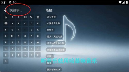 哈吉咪音乐台app最新版截图 哈吉咪音乐台app最新版截图