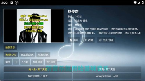 哈吉咪音乐台app最新版截图 哈吉咪音乐台app最新版截图