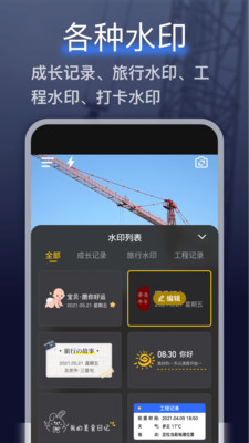 �㶨ˮӡ��� ˮӡ�༭ ���ռ�¼