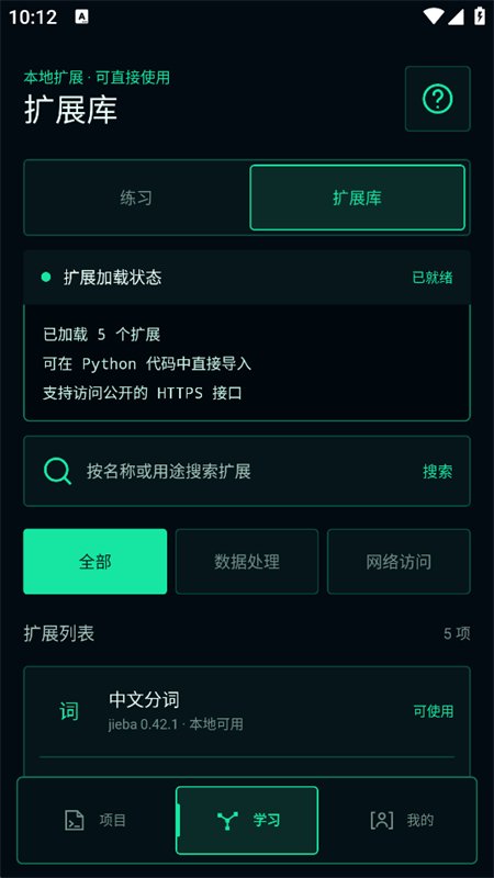 Python���������app�ٷ����°汾v1.0.0 ��׿�����н�ͼ