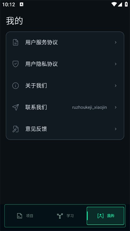 Python���������app�ٷ����°汾v1.0.0 ��׿�����н�ͼ