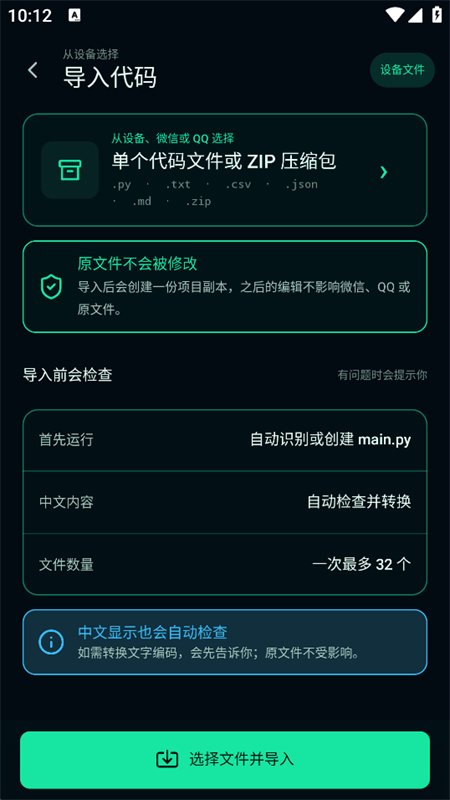 Python���������app�ٷ����°汾v1.0.0 ��׿�����н�ͼ