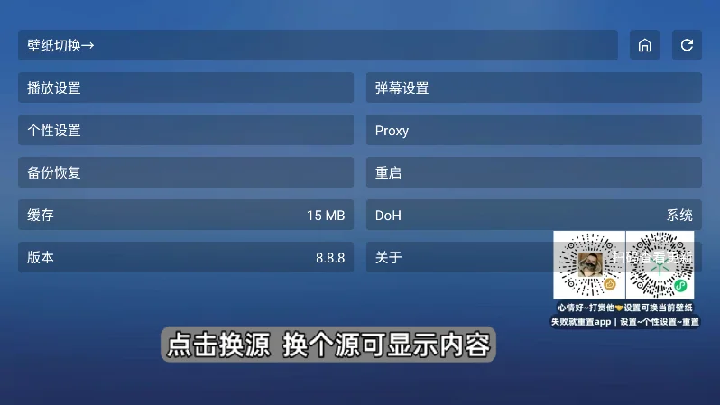 ��Ϻ����TV��app��Ѱ����ؽ�ͼ3