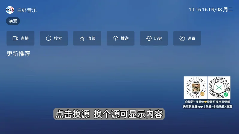 ��Ϻ����TV��app��Ѱ����ؽ�ͼ4