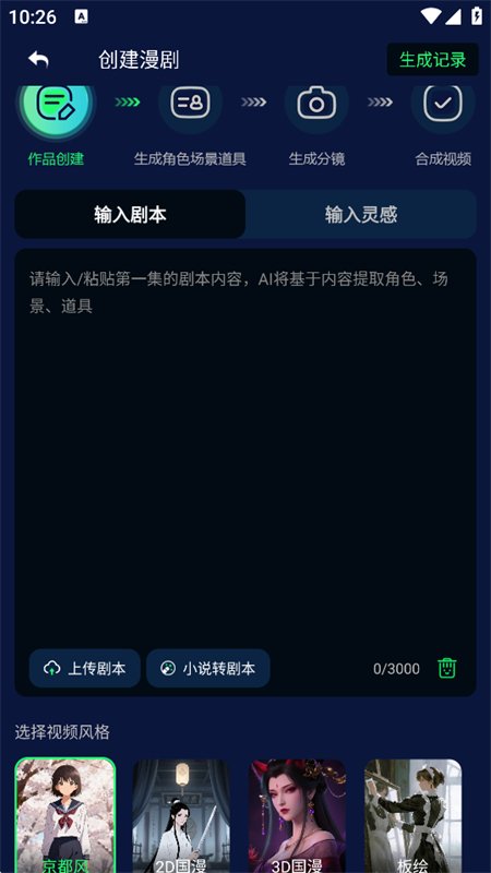AI����̾�����app���°汾��ͼ3