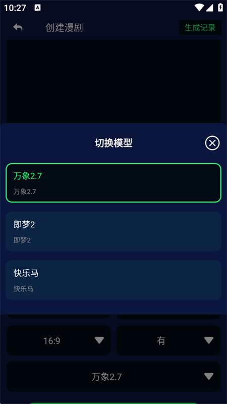 AI����̾�����app���°汾��ͼ5