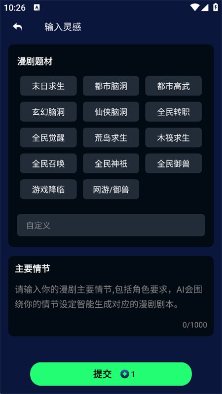 AI����̾�����app���°汾��ͼ4