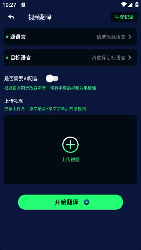 AI����̾�����app���°汾��ͼ9
