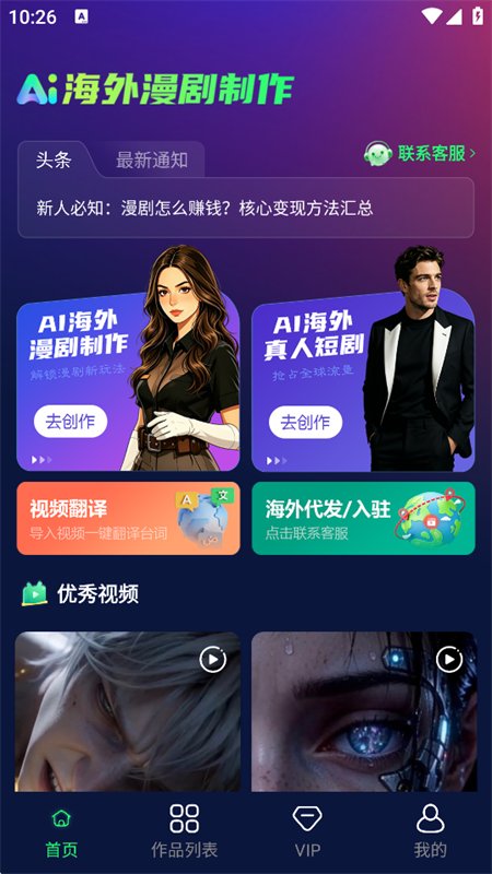 AI����̾�����app���°汾��ͼ2