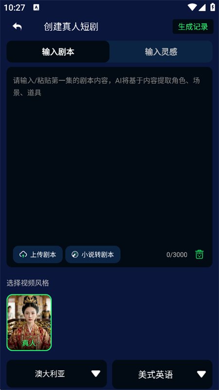 AI����̾�����app���°汾��ͼ6