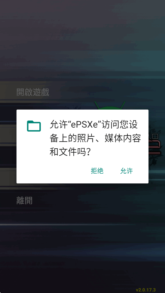 ePSXeģ������׿���İ��ͼ3