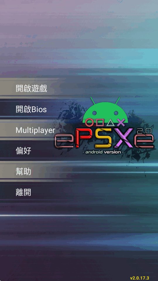 ePSXeģ������׿���İ��ͼ