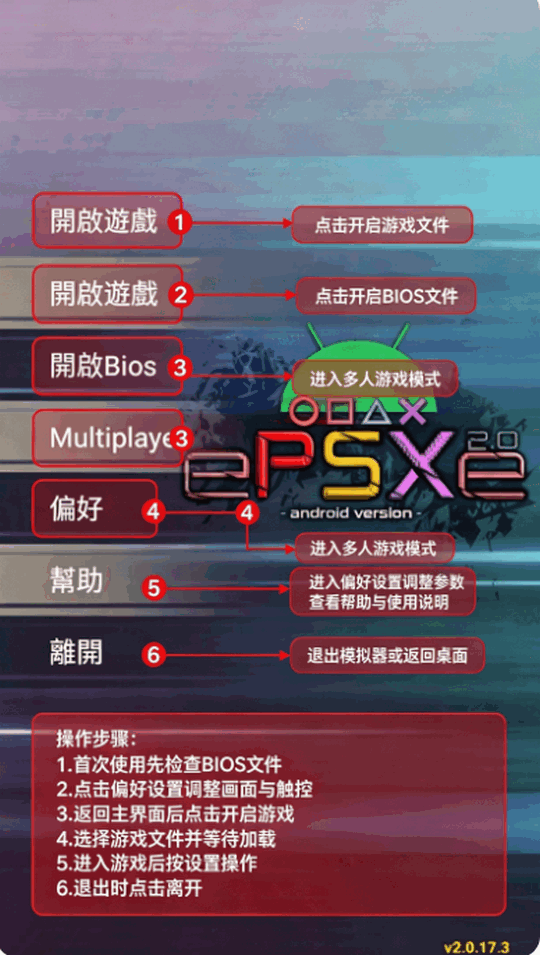 ePSXeģ������׿���İ��ͼ