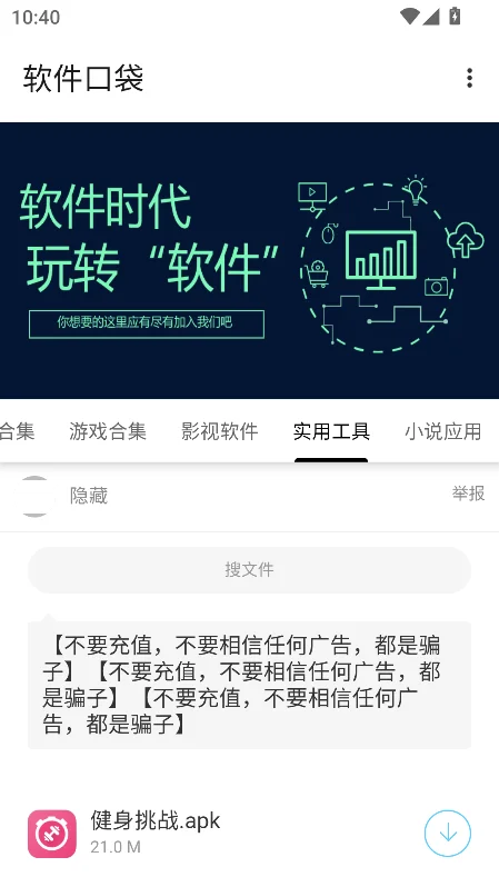 �����ڴ�app����������°汾v2.3��׿�����н�ͼ