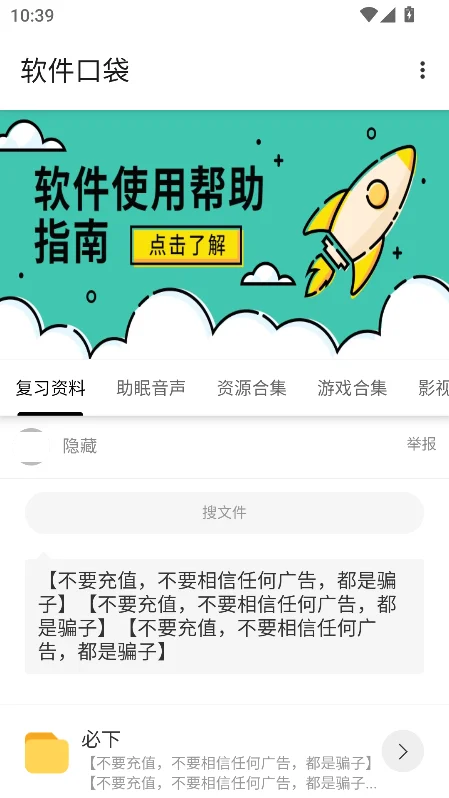 �����ڴ�app����������°汾v2.3��׿�����н�ͼ