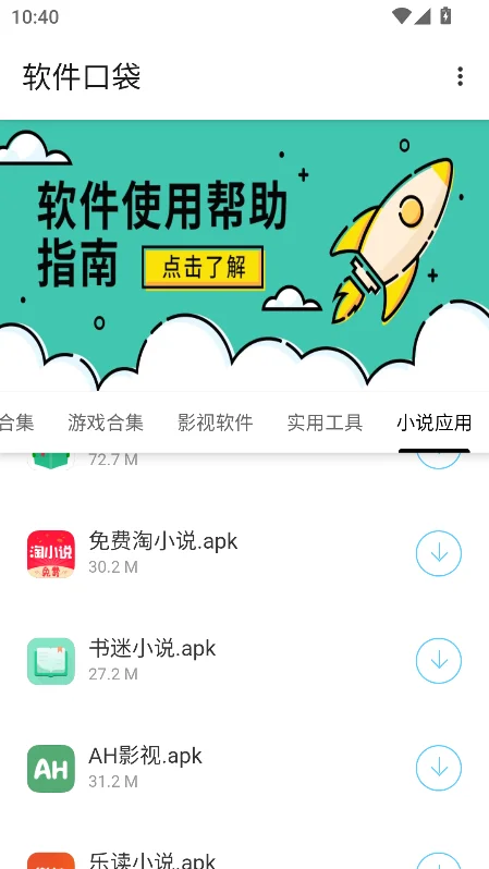 �����ڴ�app����������°汾v2.3��׿�����н�ͼ