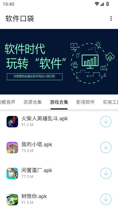 �����ڴ�app����������°汾v2.3��׿�����н�ͼ