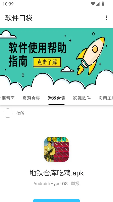 �����ڴ�app����������°汾v2.3��׿�����н�ͼ