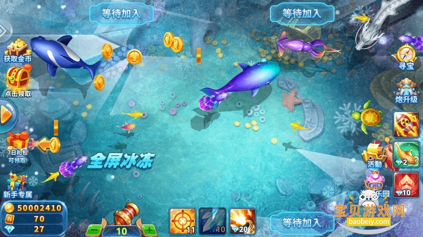好彩名门捕鱼 闪退 黑屏 金币获取 新手攻略