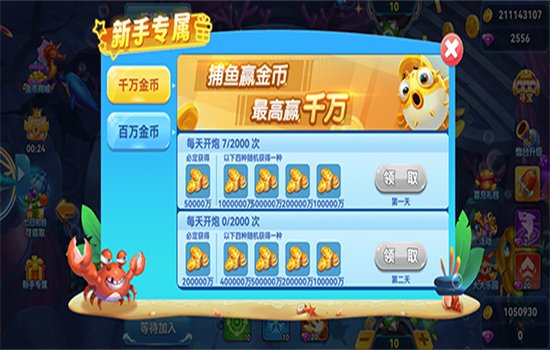 �ò����Ų�����Ϸ�ֻ�������v2.0 ��׿�����н�ͼ